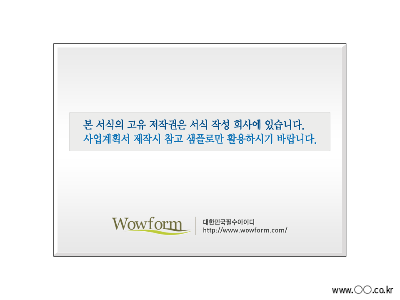 사업계획서(과일 농산물 전자상거래)(농산물 식품 과일) 작성사례 사업계획서(과일 농산물 전자상거래)(농산물 식품 과일) 작성사례